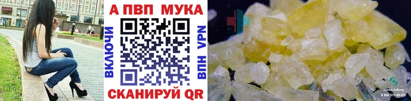 А ПВП Crystall Гвардейск