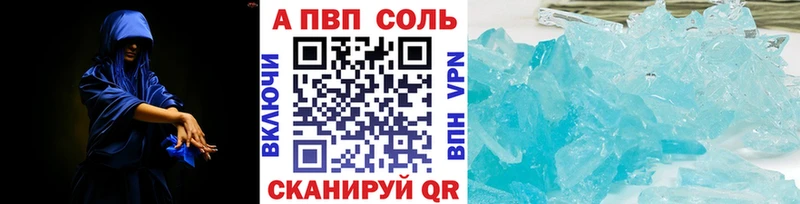 A PVP кристаллы  даркнет сайт  Гвардейск 