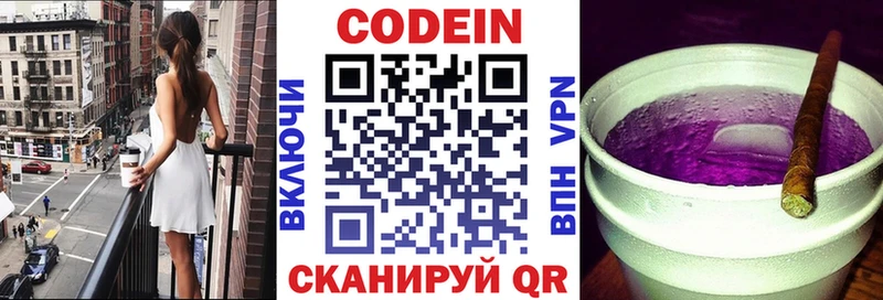 KRAKEN ссылки  закладка  Гвардейск  Кодеин Purple Drank 