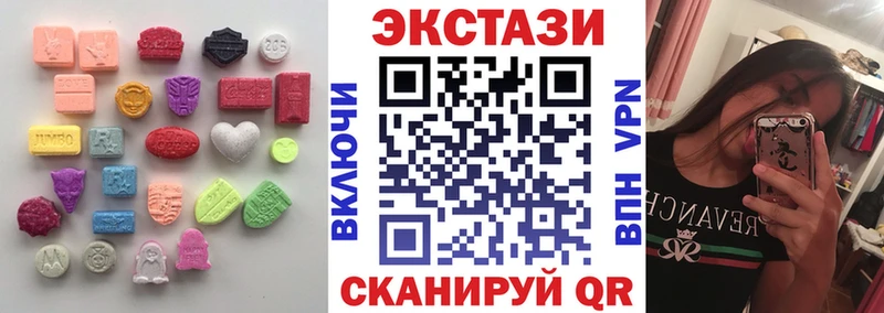 Ecstasy таблы  Гвардейск 