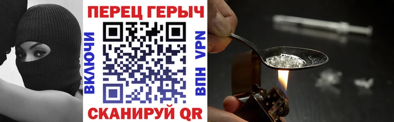 Героин Heroin  наркошоп  Гвардейск 