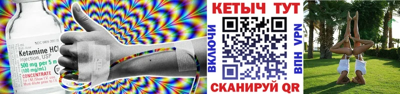 Кетамин VHQ Гвардейск