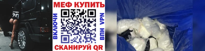 Меф mephedrone  KRAKEN   Гвардейск 