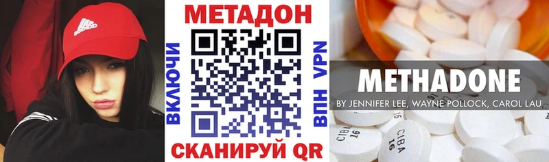 закладки  МЕГА зеркало  МЕТАДОН VHQ  Гвардейск 