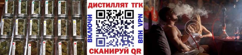 Дистиллят ТГК гашишное масло Гвардейск